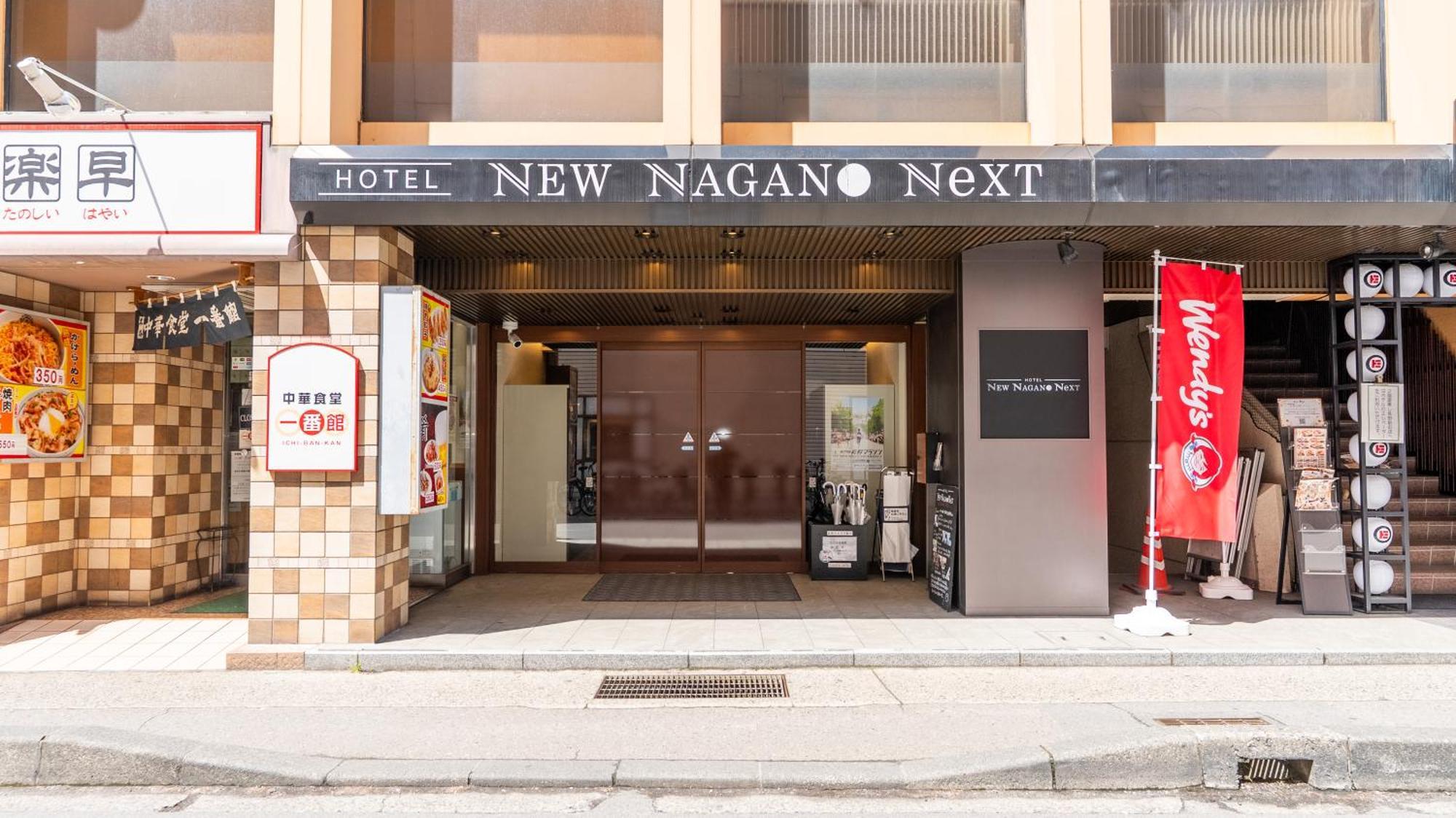 Hotel Newnagano Next מראה חיצוני תמונה